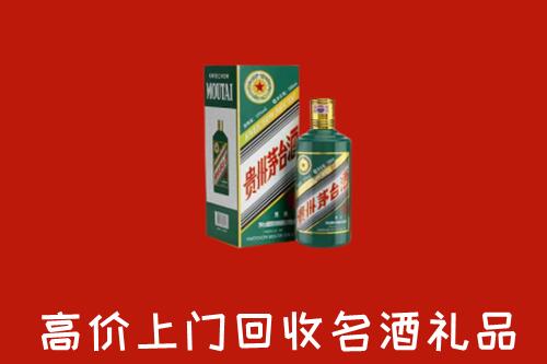 深圳回收五星茅台酒